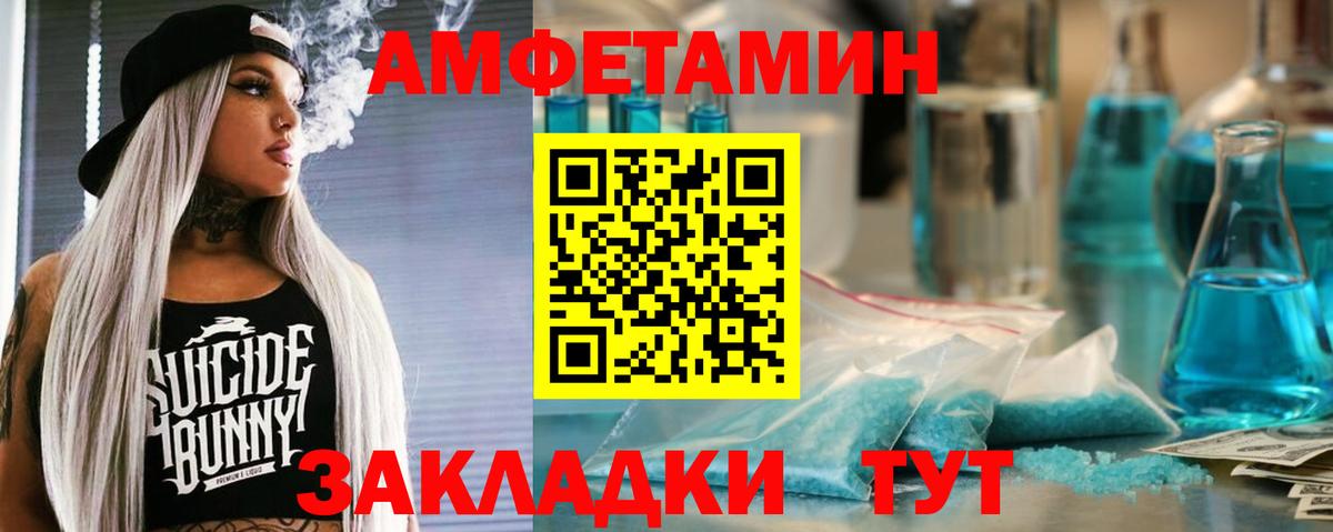 Amphetamine VHQ  АМФЕТАМИН  Клинцы  Вход с VPN 