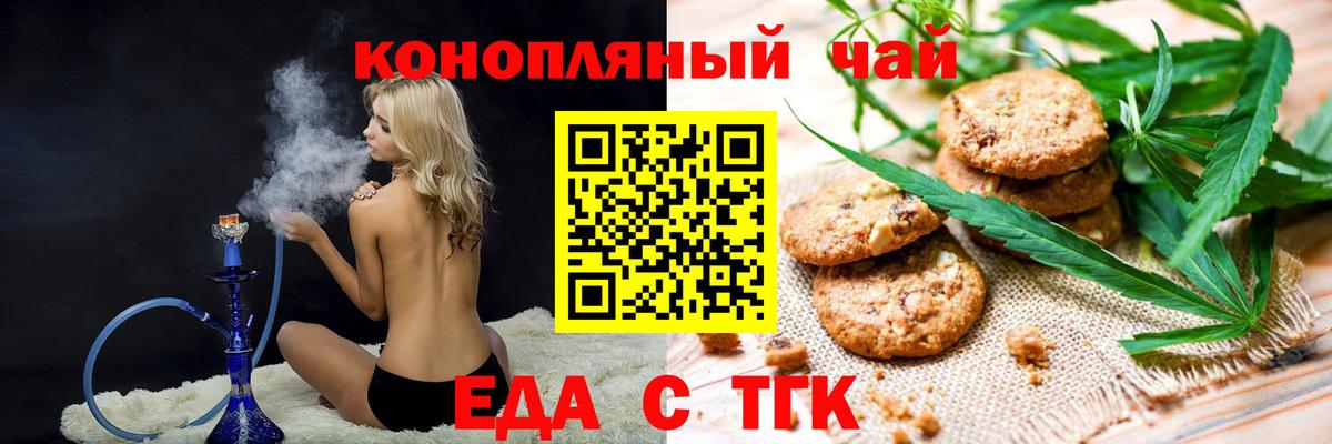 Клинцы  Canna-Cookies марихуана  Вход с VPN 