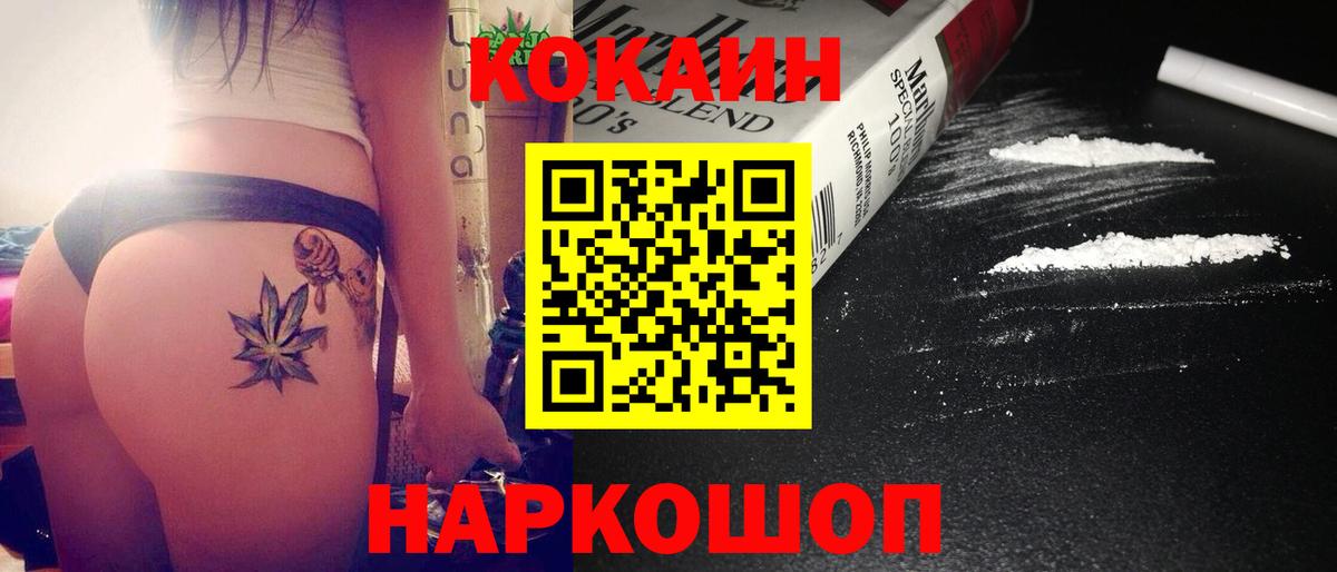 Cocaine Перу Клинцы