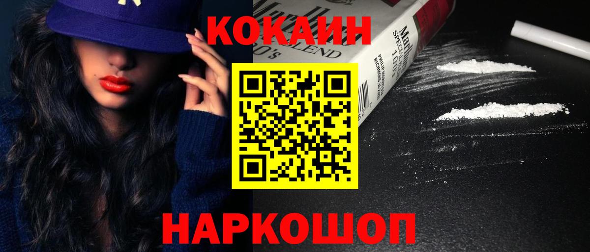 Клинцы  КОКАИН  где найти   Вход с VPN  КОКАИН Эквадор  COCAIN 99% 