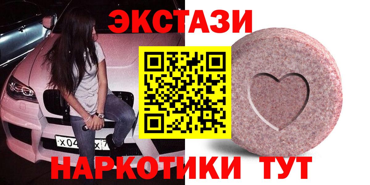 Экстази 280мг Клинцы