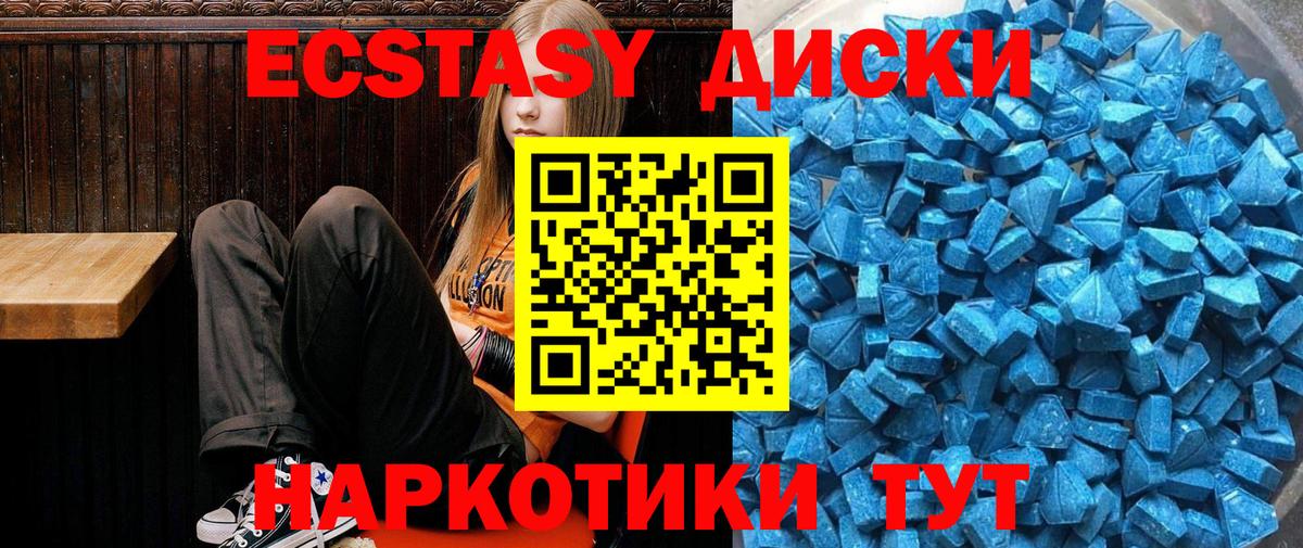 Клинцы  ЭКСТАЗИ 250 мг  Вход с VPN  Экстази TESLA 