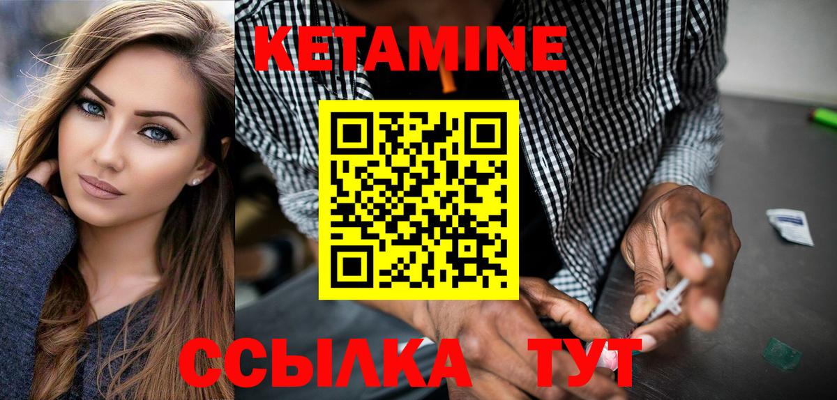 Кетамин ketamine Клинцы
