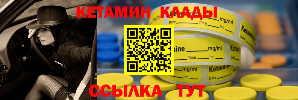 КЕТАМИН ketamine  Вход с VPN  Клинцы  КЕТАМИН ketamine 