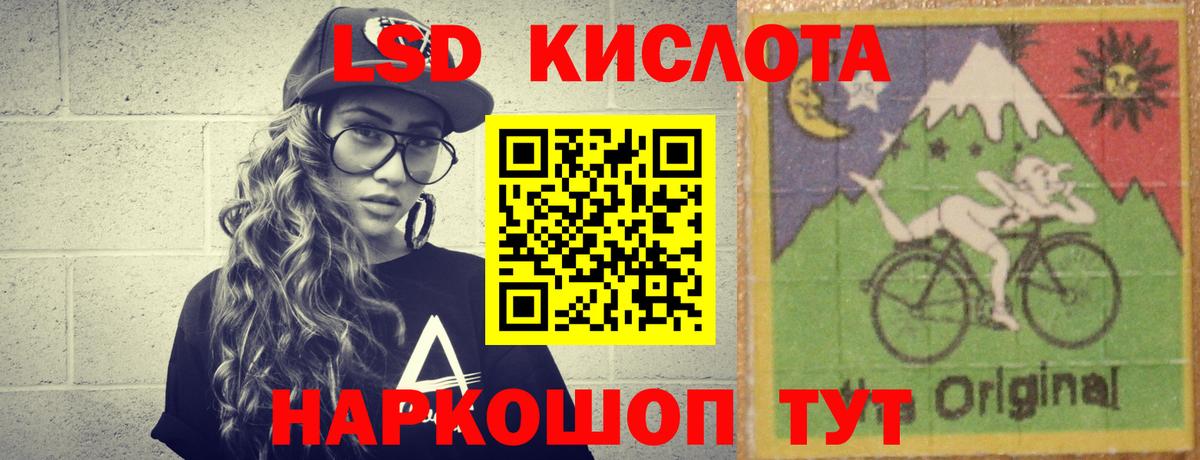 LSD-25 экстази ecstasy Клинцы