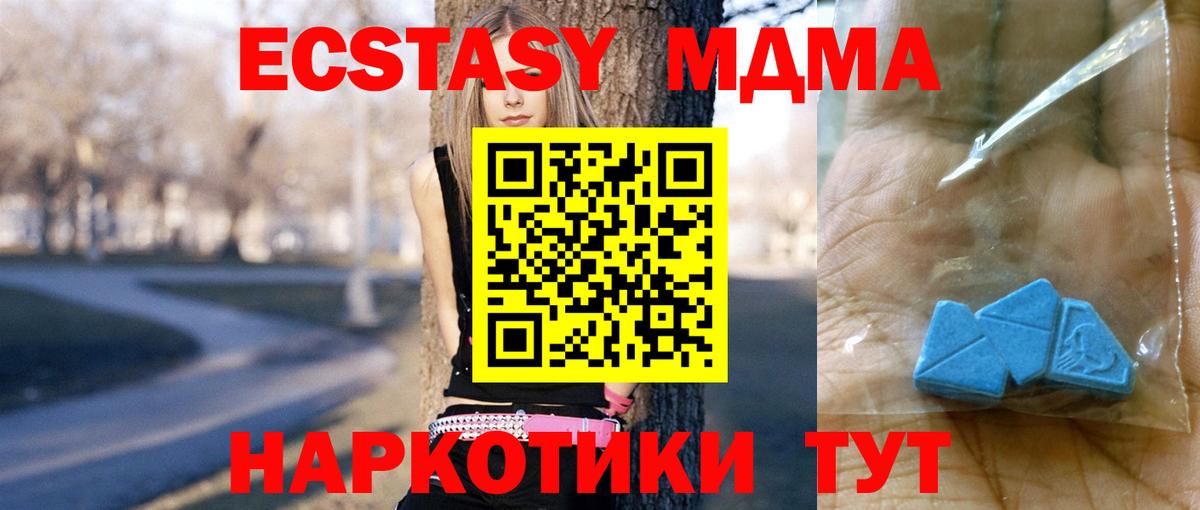 Клинцы  МДМА  Вход с VPN  MDMA кристаллы 