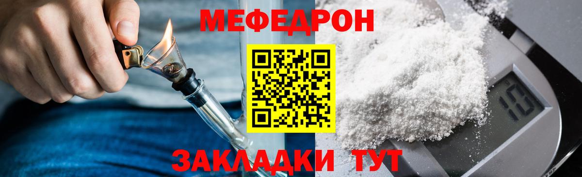 Мефедрон  МЕФ  Вход с VPN  Клинцы  МЯУ-МЯУ мяу мяу 