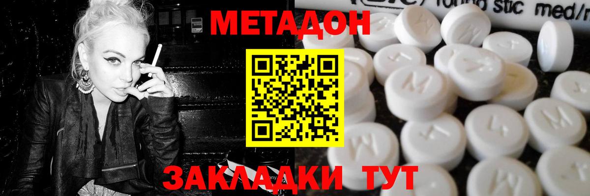 Клинцы  Метадон мёд  kraken онион  Метадон белоснежный  Вход с VPN 