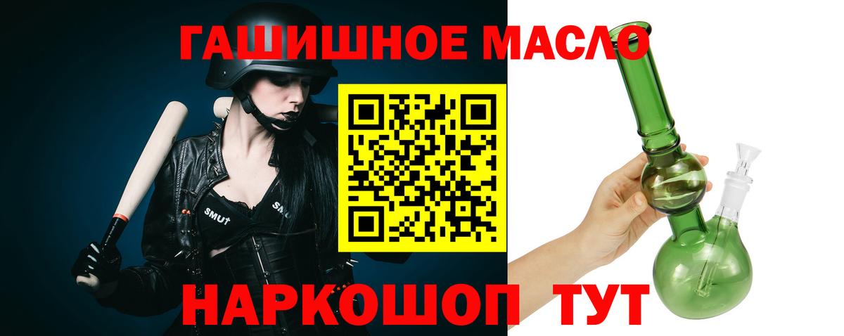 ТГК концентрат  Вход с VPN  ТГК THC oil  Клинцы 
